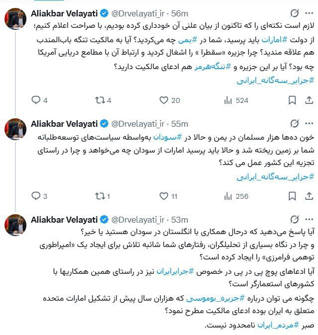 تهديد إيراني شديد اللهجة إلى دويلة الإمارات

ولايتي مستشار قائد الثورة مخاطبا الإمارات: : صبر الشعب الإيراني ليس بلا حدود.

من الضروري أن نعلن بصراحة نقطة امتنعنا عن التعبير عنها علناً حتى الآن؛ ينبغي توجيه الأسئلة إلى حكومة دولة الإمارات العربية المتحدة: ماذا كنتم تفعلون في