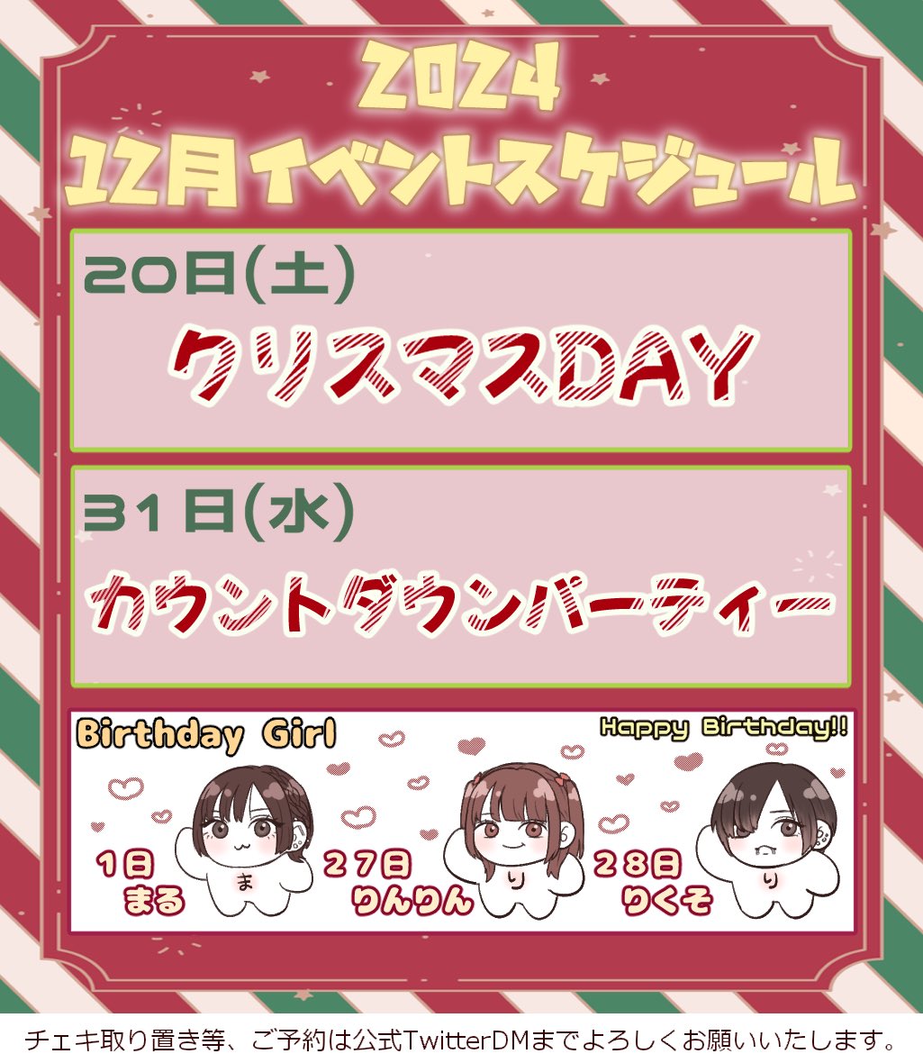 monsterslyme's tweet photo. 🍖12月6日(土)🍖 

💛本日のスライムガール💛
まお:19-3
堕天使:20-3
もあ:21-3
🔰みやび:19-3

👨りょーちん
👨けんた兄ちゃん https://t.co/VZDdzq77sN