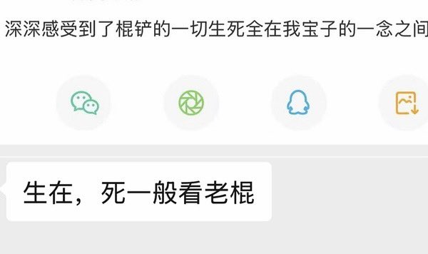 Yamew1912's tweet photo. 感谢铲铲及部分毛毛送来的连发大花炮 我承认起手反向领嗑水���是比些杂交品种莫名其妙凭空显现的臆想症好太多 态势发展俨然进化如此 略感唏嘘 https://t.co/93nswt96QK