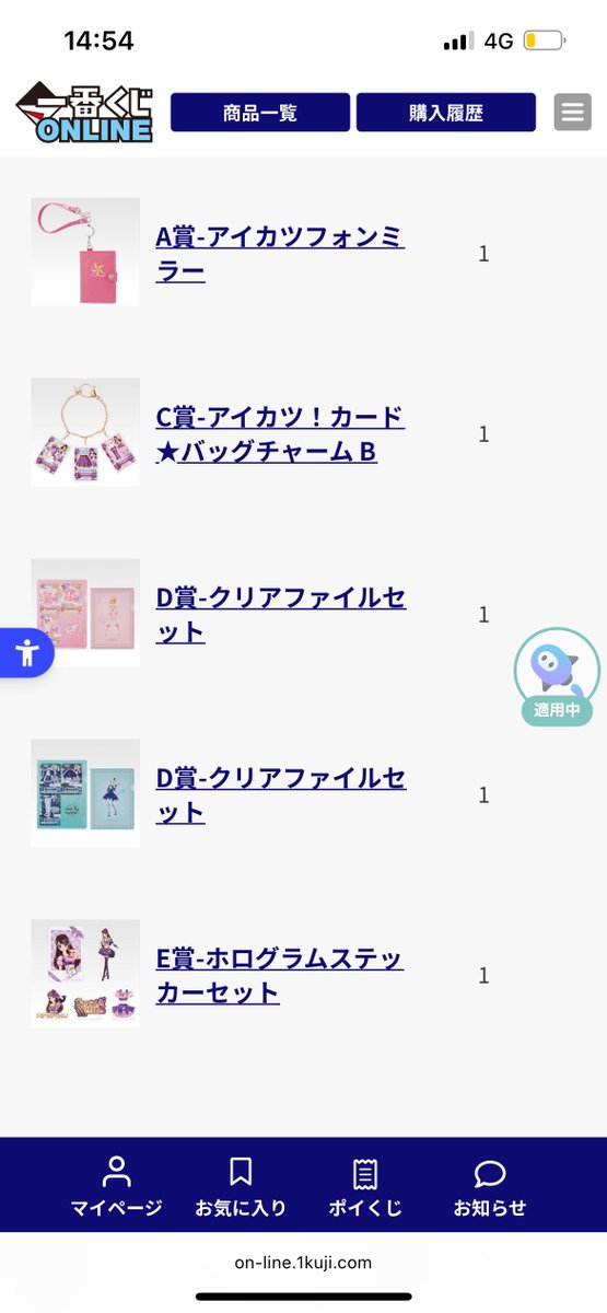 林檎と書いてあっぷる。 tweet media