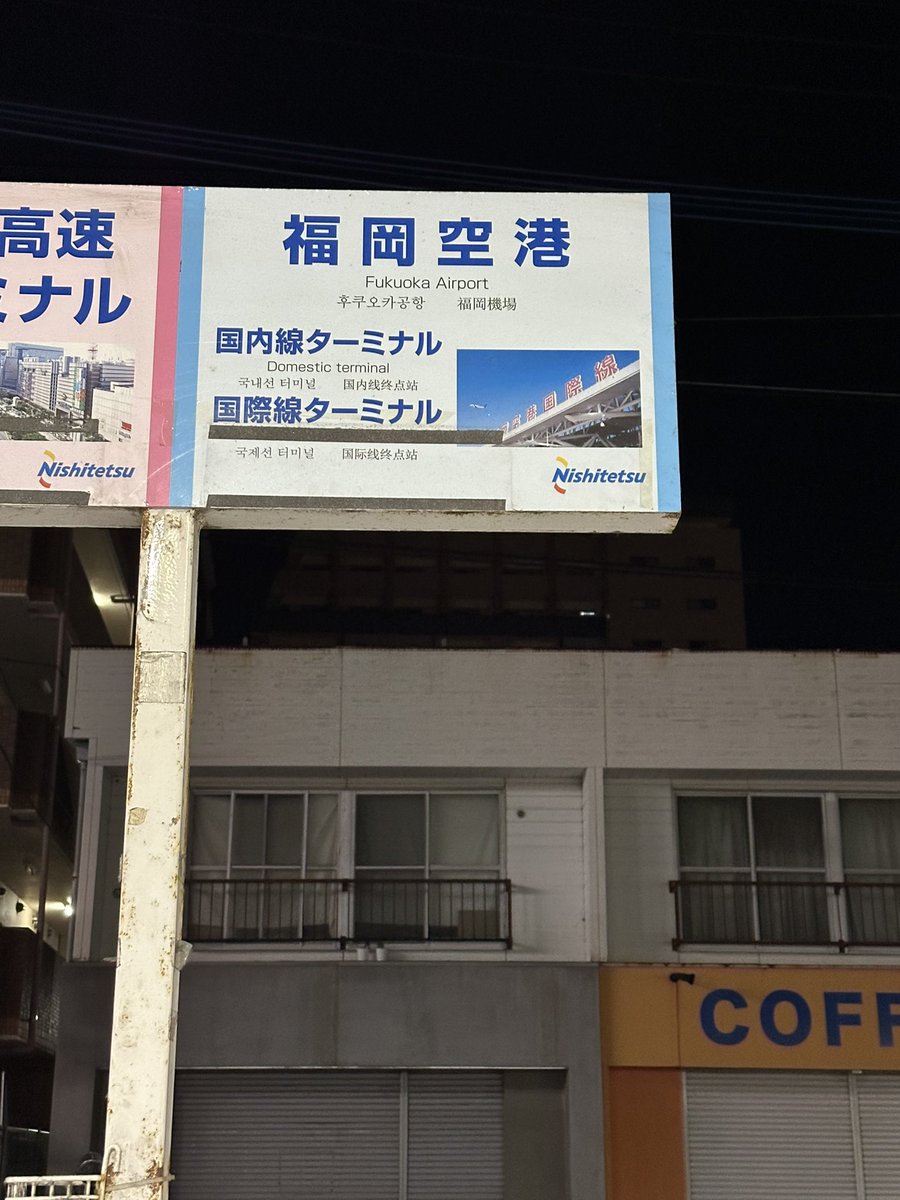 超目玉！サガン鳥栖ベンチコート 超目玉！サガン鳥栖ベンチコート