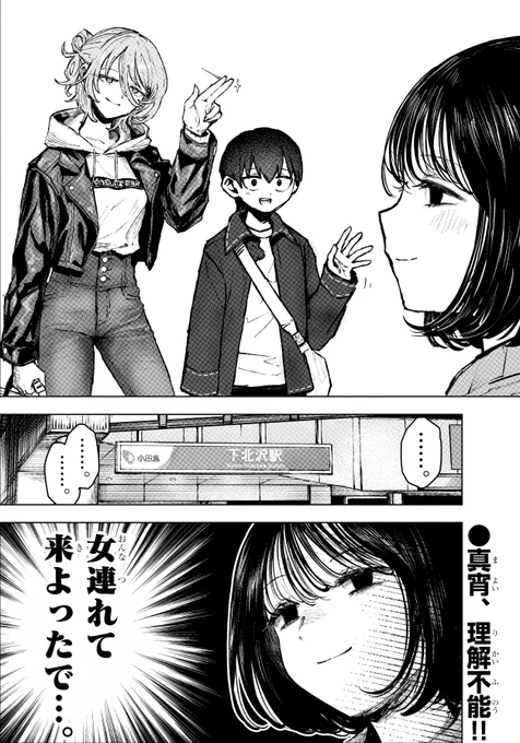 明日は続き 