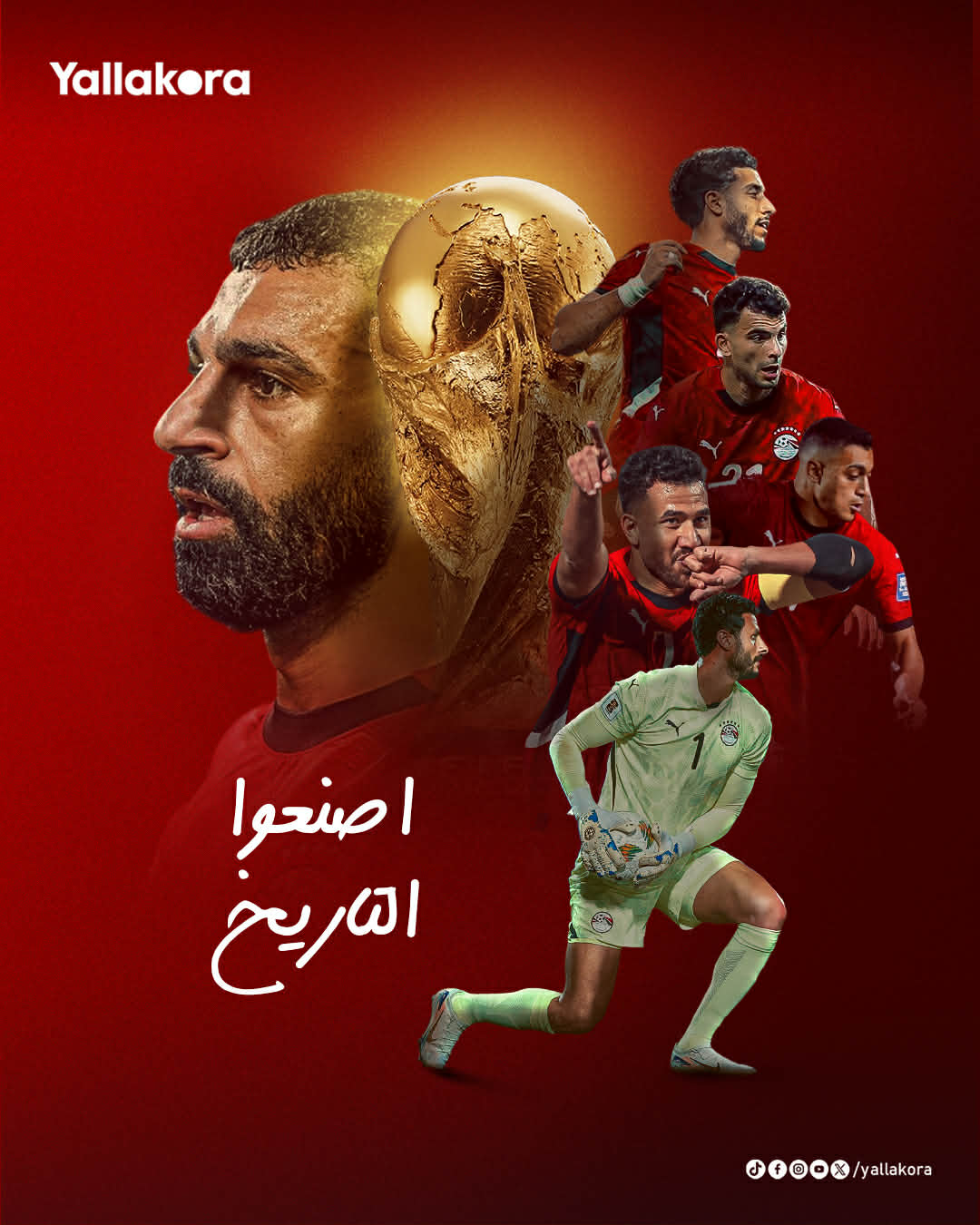 المهمة كبيرة، والطموح أكبر. منتخب مصر جاهز لمواجهة الكبار في مونديال 2026. اصنعوا التاريخ وخلدوا أسمائكم بين الأساطير 