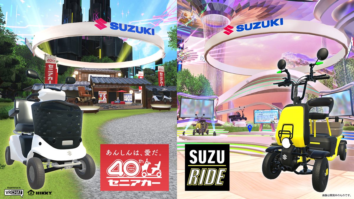 バーチャル空間で「セニアカー」と「スズライド 2」の乗車体験