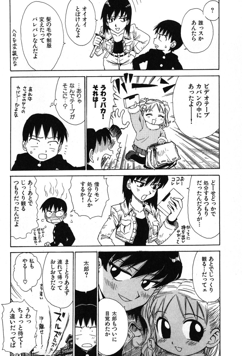 「ゴローダイナマイ!1話」(2/2)
続きは下記の単話配信、もしくは電子単行本にて読めます。昔の作品です。
(単話配信)https://t.co/DZqqRbBl1a
(単行本「ゴローダイナマイ!」収録)https://t.co/BLXLRRAK0v