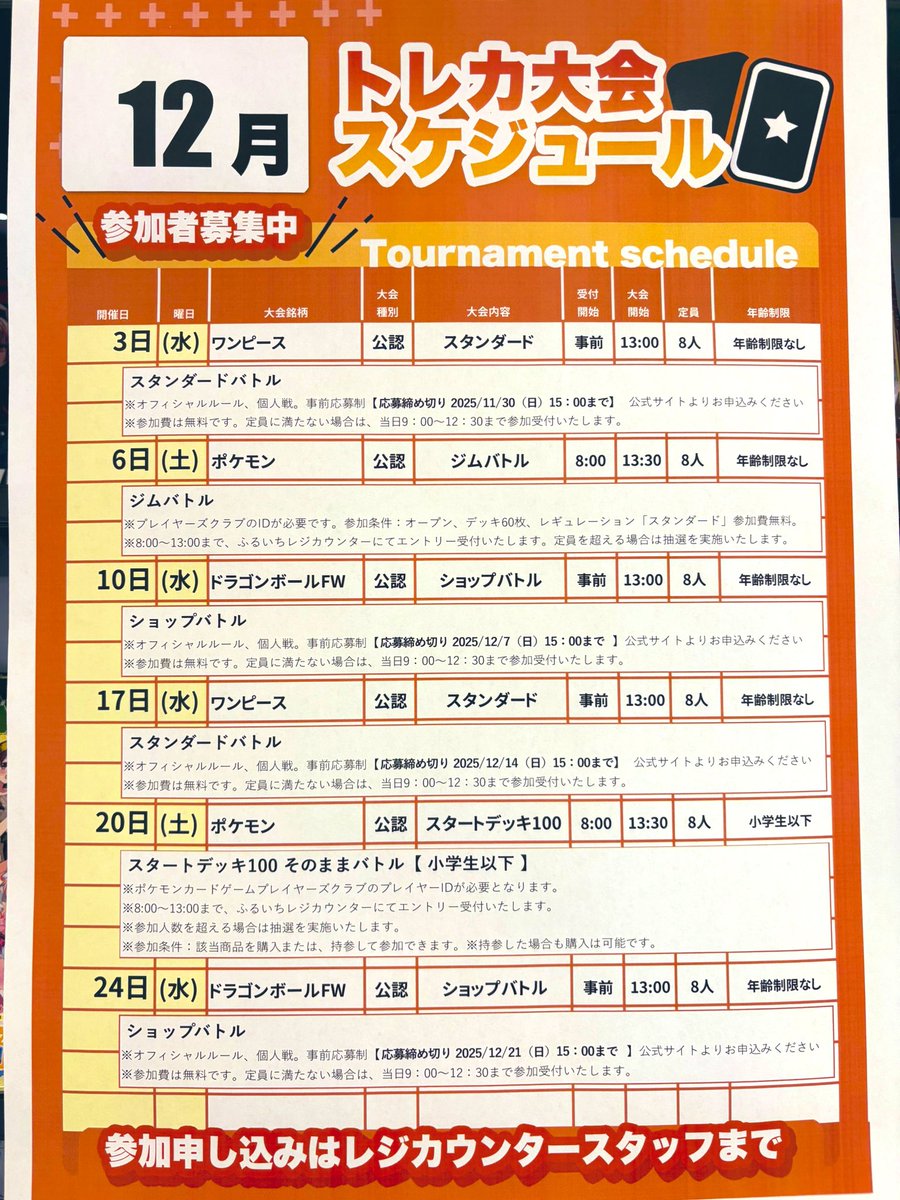 ふるいちトップブックスアクロスプラザ富沢西店 (@furu1_tomizawa