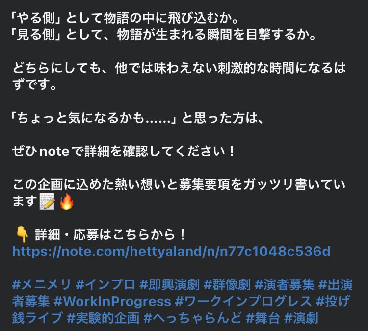 dragonicstream's tweet image. ⤴️伝説的指導者、デル・クローズの思想をベースにした、一日限りの創作プロジェクト

■企画名:Work in Progress
「愛ってこんな感じ？（仮）」
～即興で紡ぐ、名作映画のような群像劇～

note.com/hettyaland/n/n…

#へっちゃらんど
#インプロ の祭典『#メニメリ デイズ14』【Flourish】2026 1/7-12