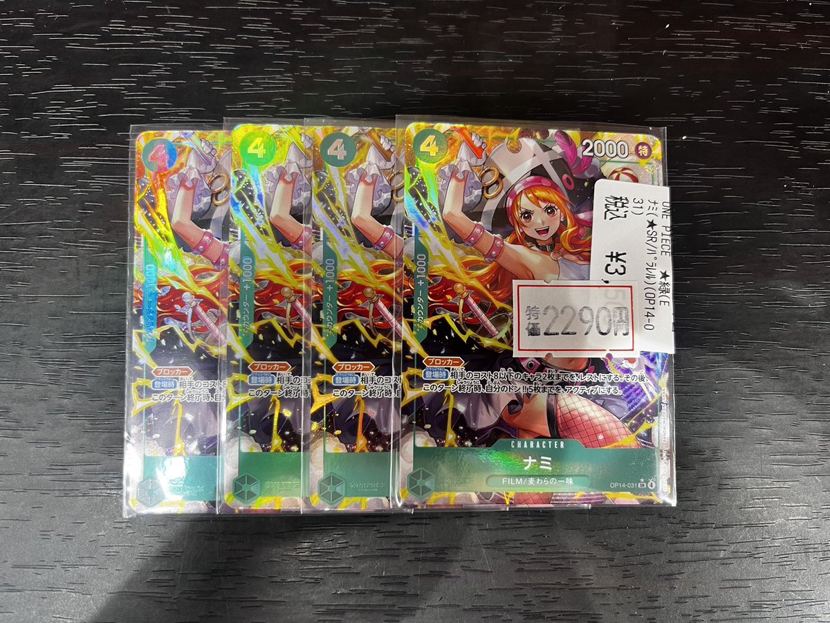 🐉🐉🐉🐉八PAO全力特価🐉🐉🐉🐉🐉 ミホークSEC￥2⃣5⃣9⃣0⃣ ペローナ