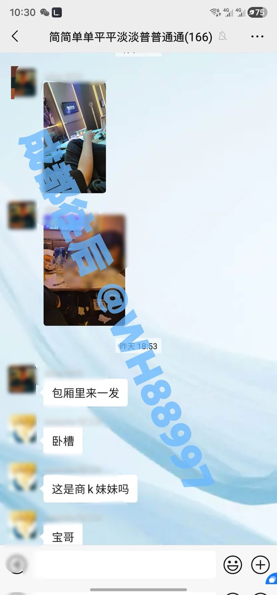 WH88997's tweet photo. 群里兄弟们 还是很有快乐的，快乐约起的。#成都 #成都单男 https://t.co/ArOM4y1q1m