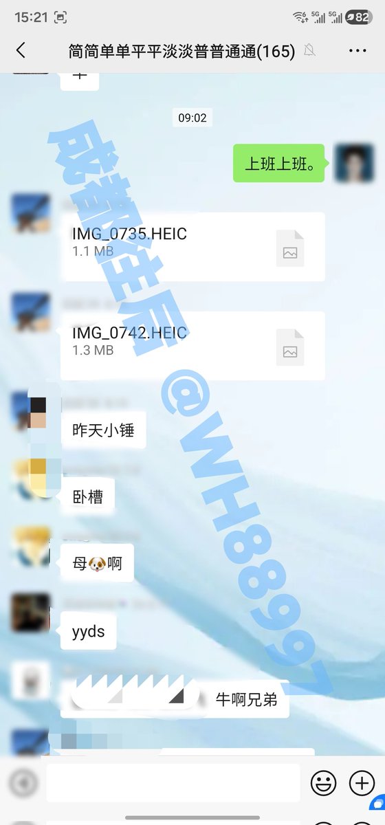 WH88997's tweet photo. 群里兄弟们 还是很有快乐的，快乐约起的。#成都 #成都单男 https://t.co/ArOM4y1q1m