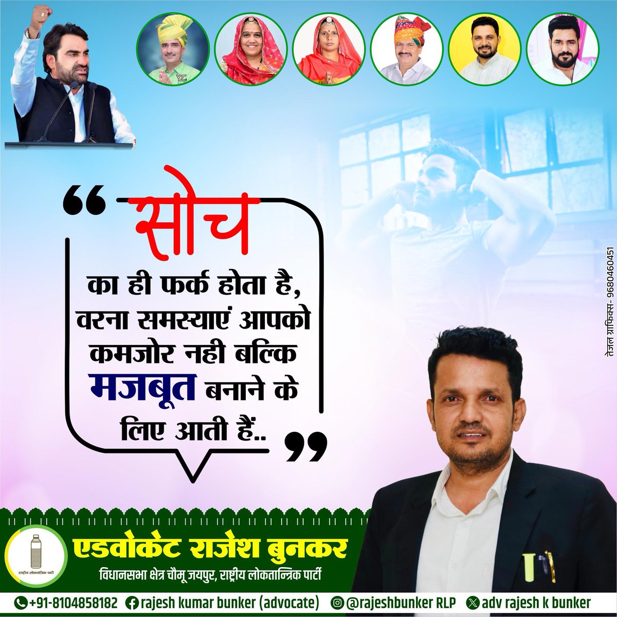 adv Rajesh Bunker (@RajeshBunkerRLP) / Posts / X