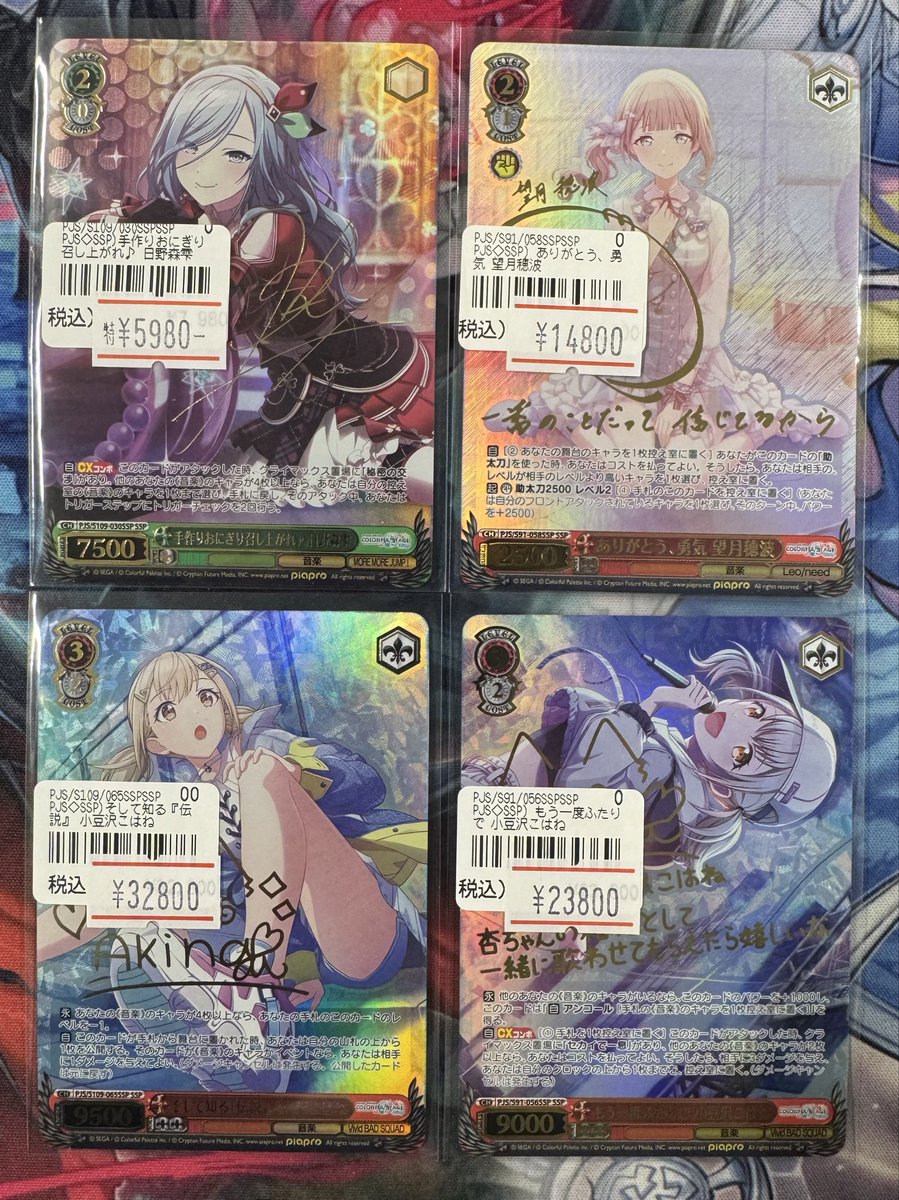 ネクプロ2号店ヴァイス入荷情報】 いよいよプロセカ強化くるぞー