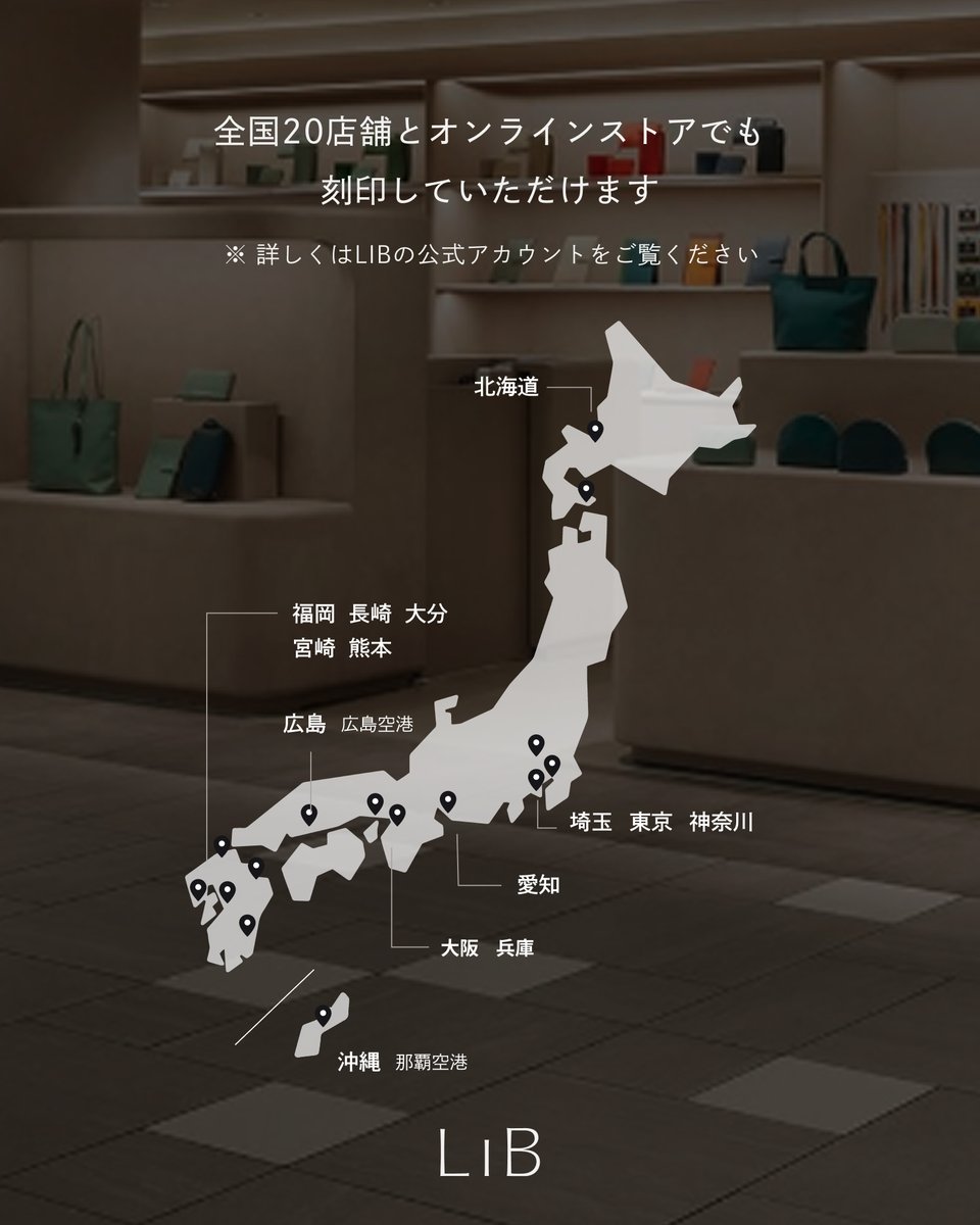⭐️お知らせ⭐️
Bumpyがエシカルブランド「LIB」のチャリティ企画に参加、LIB様が手がけるバックや小物などの革製品にBumpy描き下ろしイラストを刻印頂けます。刻印代は全て寄付（公募制）に充てられます。

全国のLIBストア・オンラインストアで12/5〜1/31まで開催いていますので、是非ご参加ください🎁