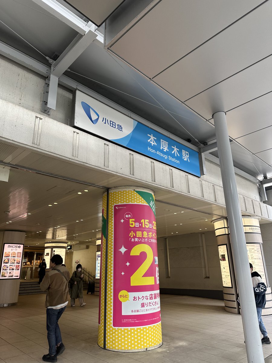 Post by toshi on X: 着いたね