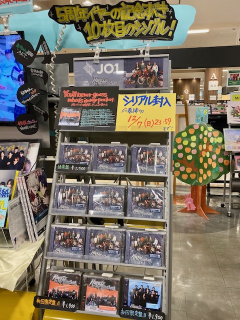 JO1 】 『Handz In My Pocket』 本日全形態再入荷してます‼️ 封入