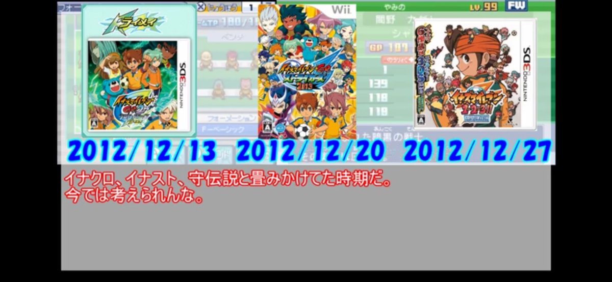イナズマイレブン1.2.3円堂守伝説が高い要因の説が色々とあって まずは