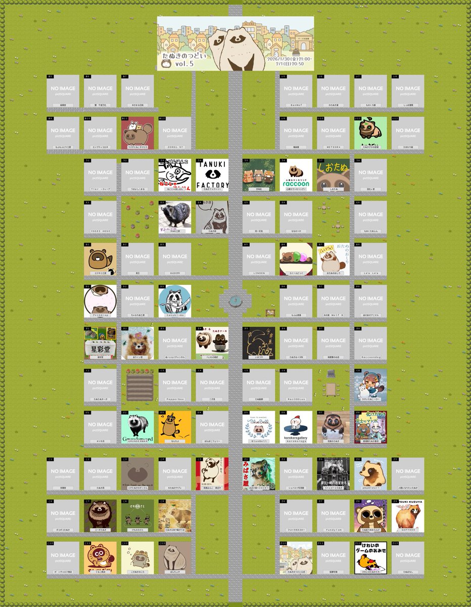#たぬきのつどい vol.5
最終会場配置をいたしました！出展者の皆様は、ご自身の配置をご確認くださいませ🌱
pictsquare.net/events/orderli…
