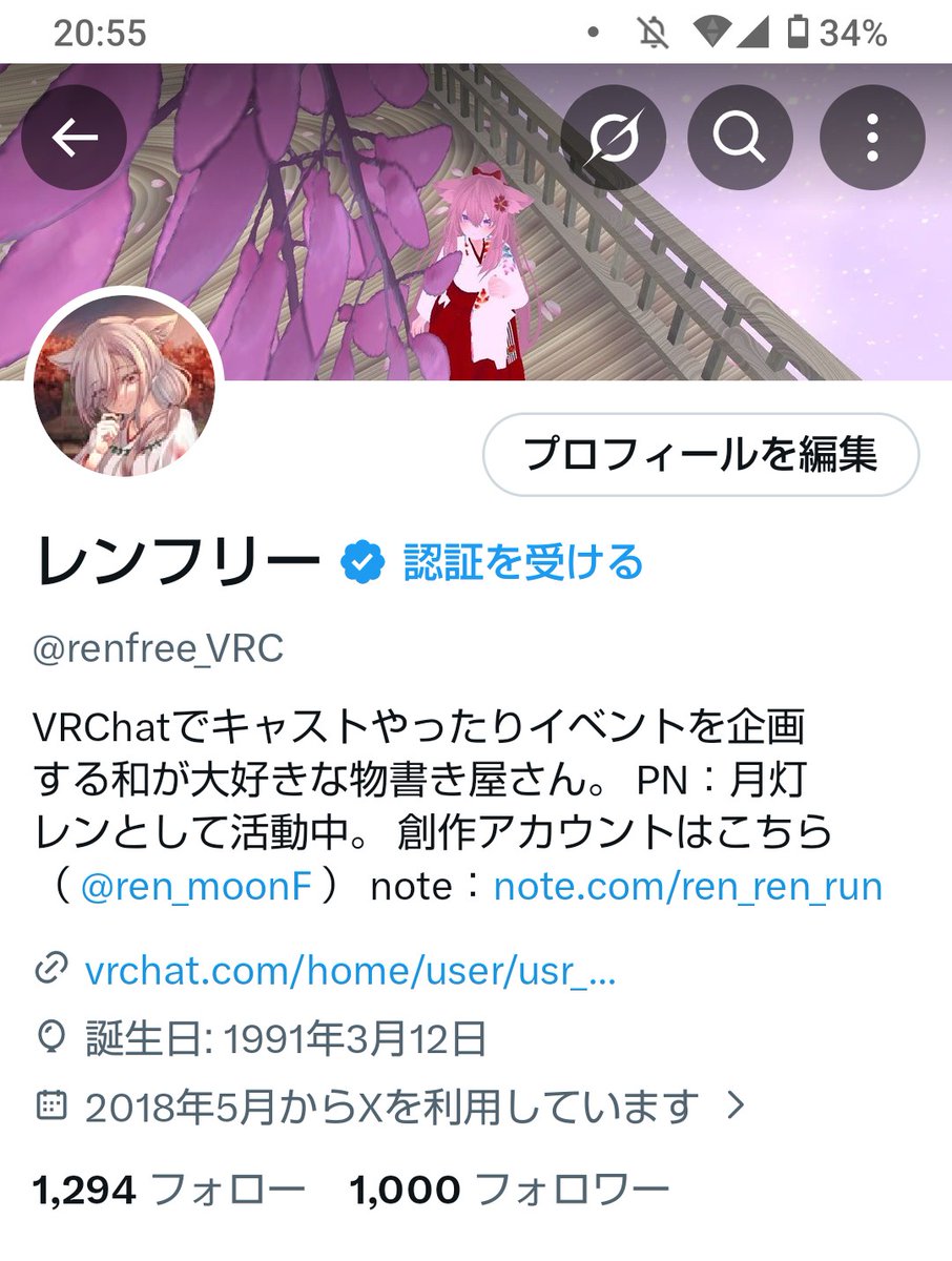 フォロワー1000人行きました！ヤッター! みなさんいつもありがとう