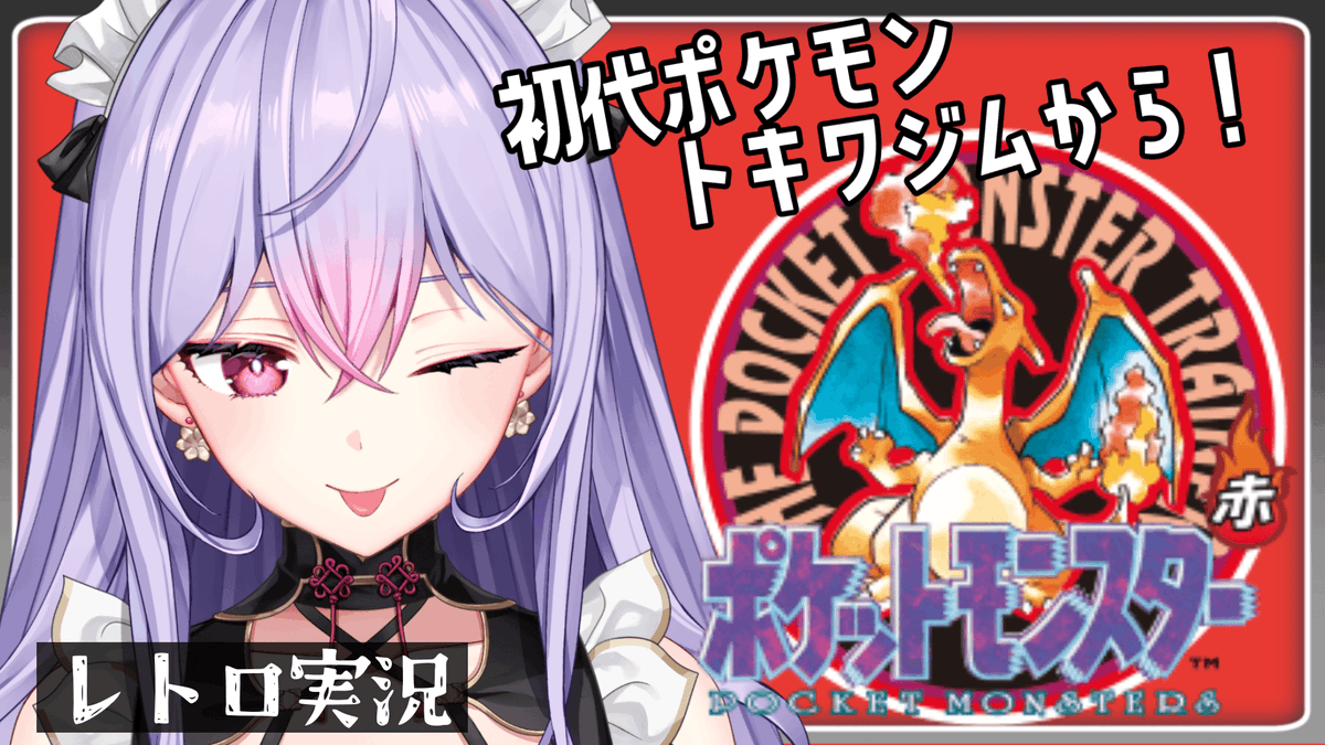 🪷配信告知🪷

本日の配信はこちら！！
ポケモンの続きやるよ～👀✨
トキワジム攻略から！！！

#桃音手帖

⏰12:00～
【ポケットモンスター赤】いよいよトキワジムに行くよ！！！👊🏻【にじさんじ/梢桃音】 
youtube.com/live/4nU60s-bQ…