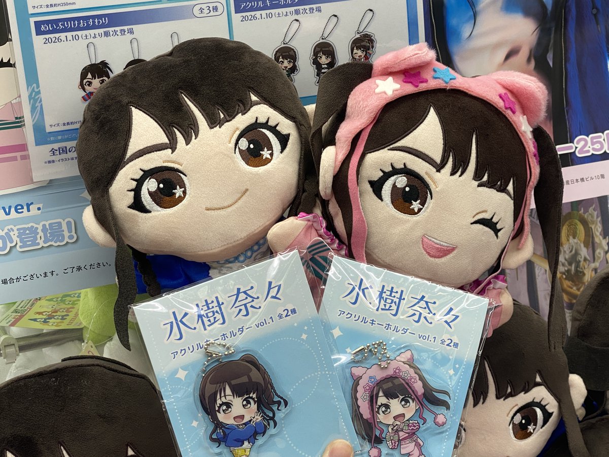 水樹奈々 アクリルキーホルダーvol.1～GiGOグループのお店限定