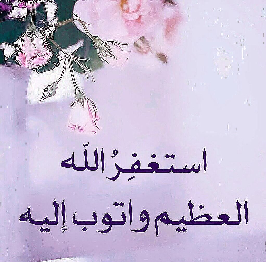 #الاستغفار_كنز_لا_نغفل_عنه