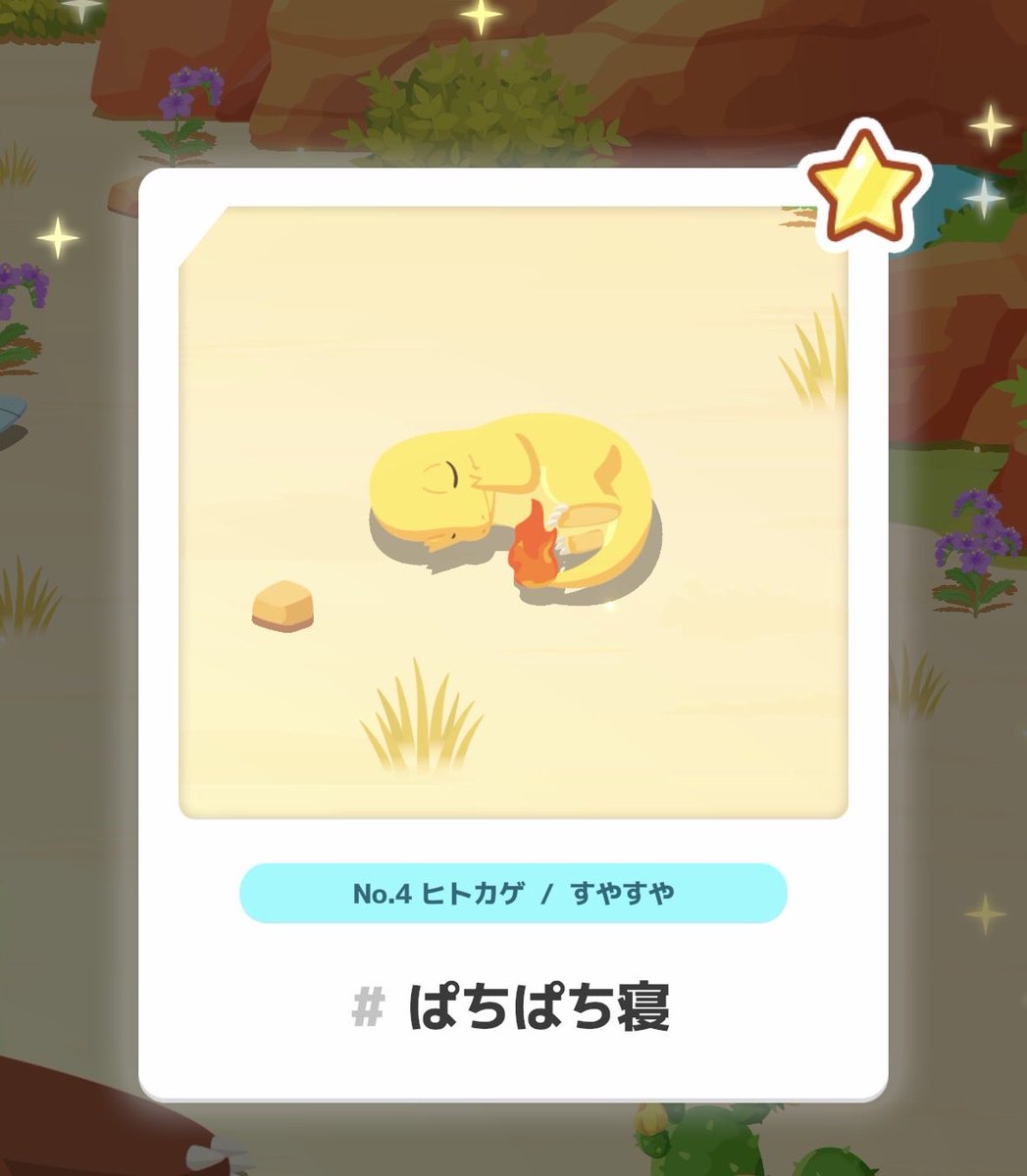 ポケモン大好き様 今日のリサーチ1日で2匹色違い出たし、ひかえめとれいせいだったし