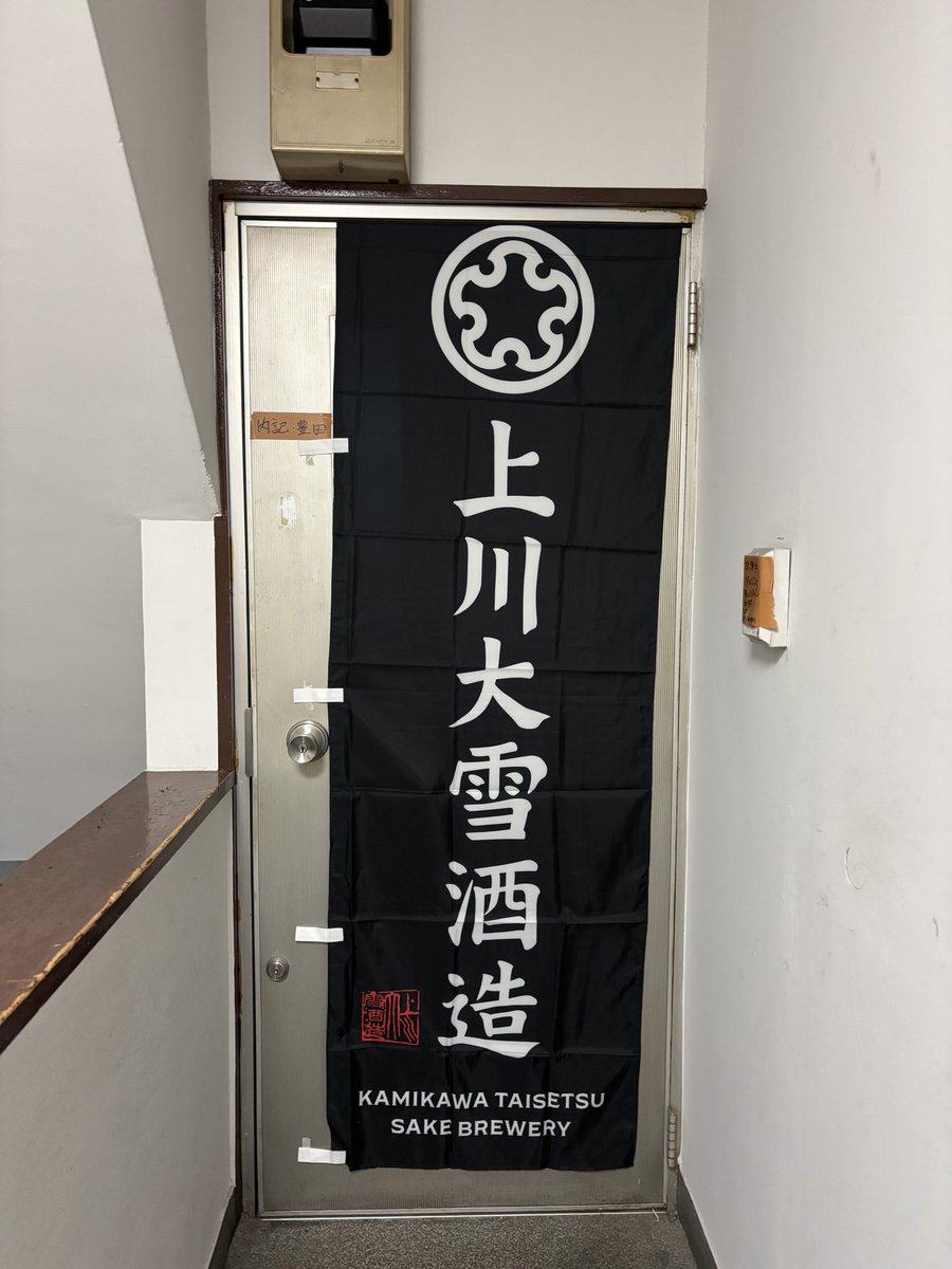 神田酒家は、今日だけ上川大雪ハウスになります😂