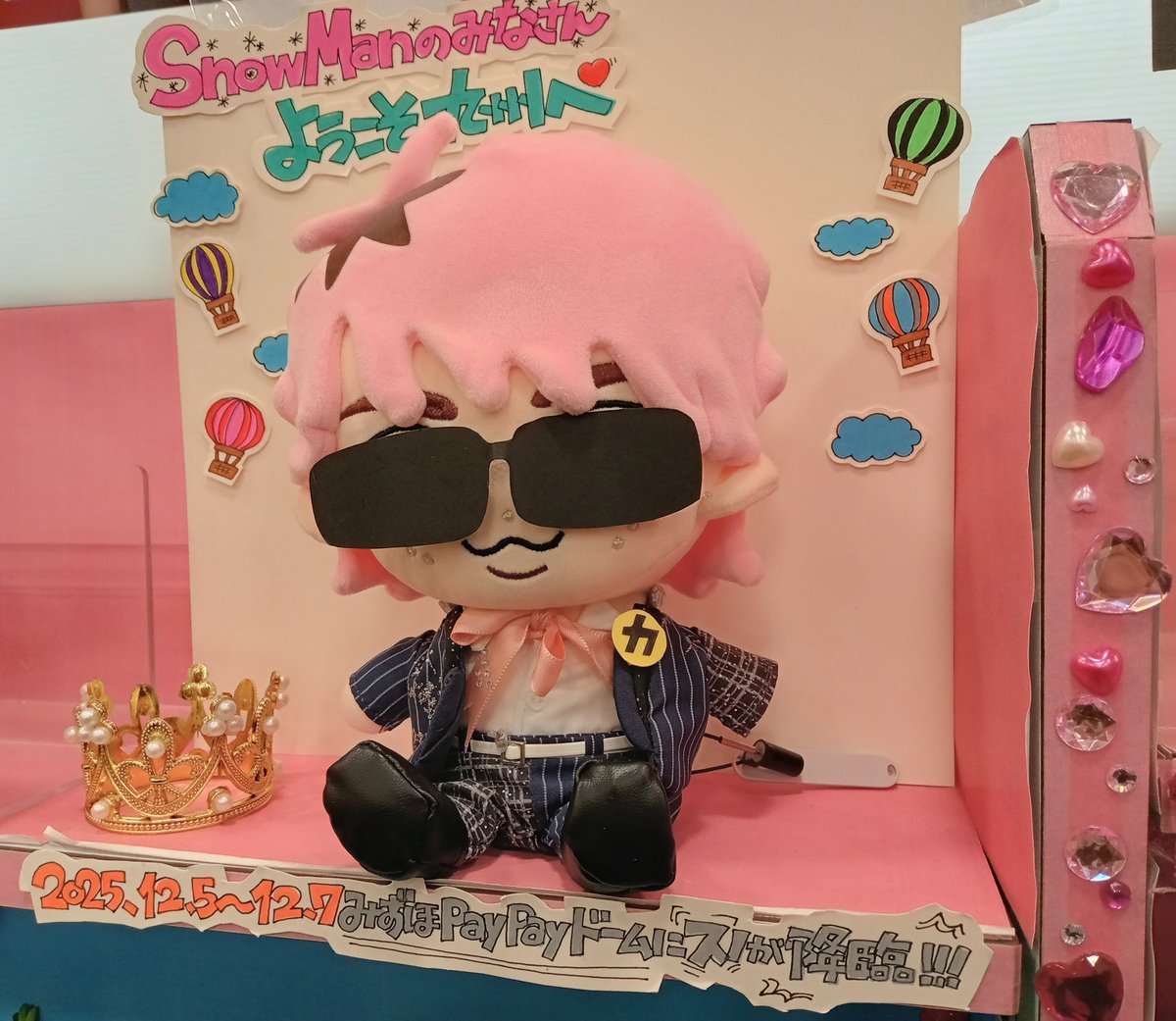 SnowMan】 🔥｢Snow Man Dome Tour 2025-2026 ON｣🔥 今日は福岡公演DAY2