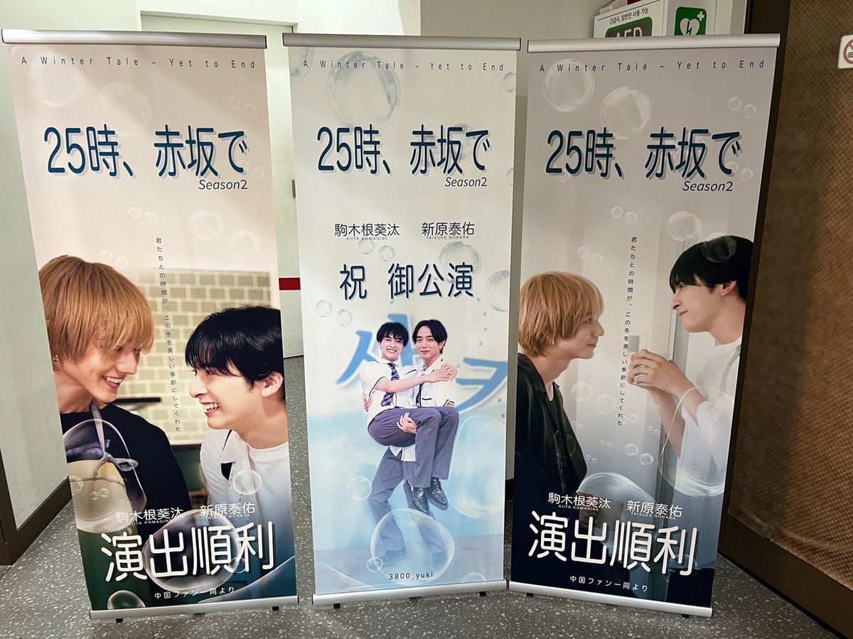 ドラマ25時赤坂で 𝘚𝘦𝘢𝘴𝘰𝘯𝟤 韓国ファンミーティング