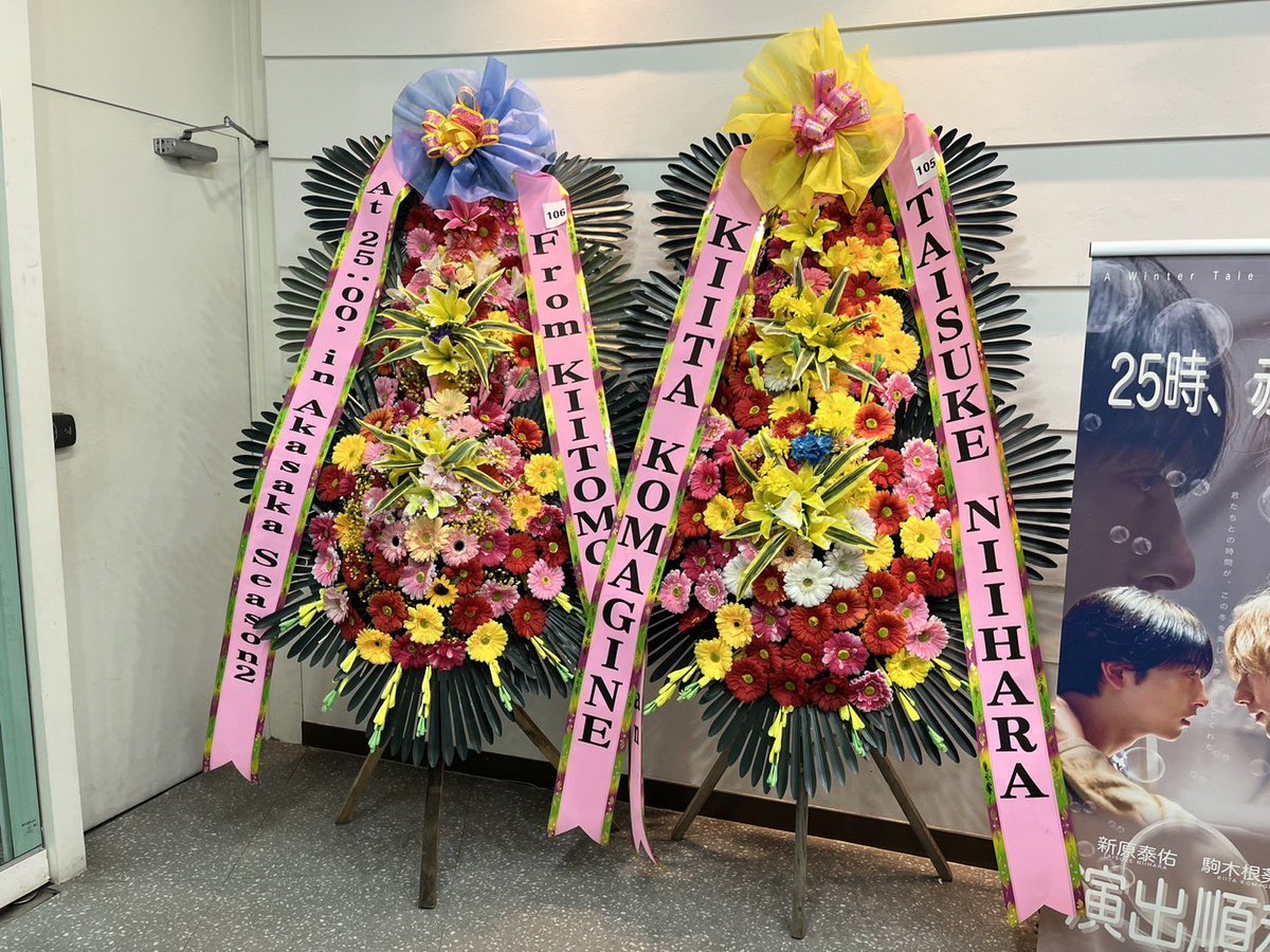 ドラマ25時赤坂で 𝘚𝘦𝘢𝘴𝘰𝘯𝟤 韓国ファンミーティング
