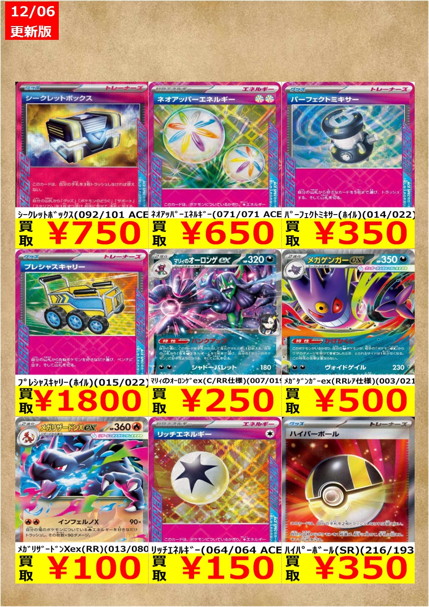 告知時点での買取金額で美品のみ対象です。在庫が表記の上限数量に達