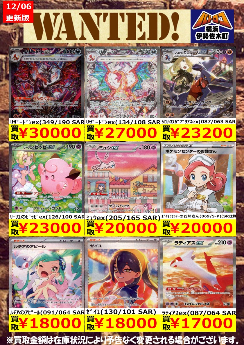 数量限定買取】#ポケカ 美品のみ、数量限定です！ お持込みお待ちして