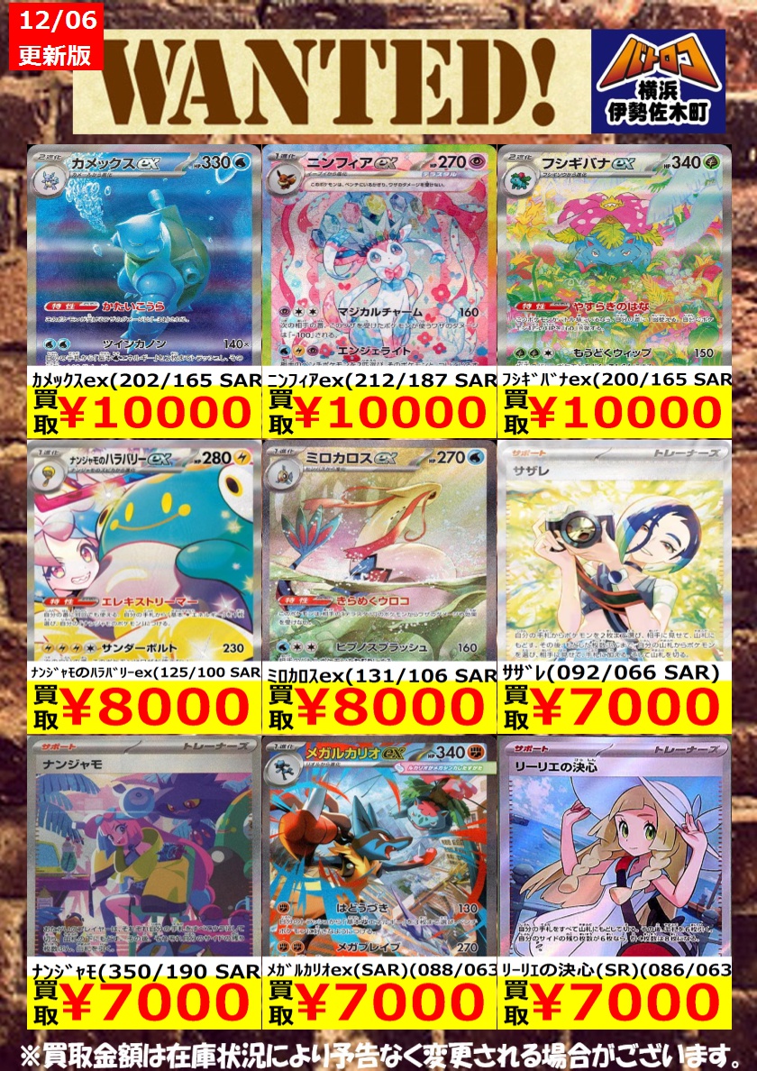 数量限定買取】#ポケカ 美品のみ、数量限定です！ お持込みお待ちして