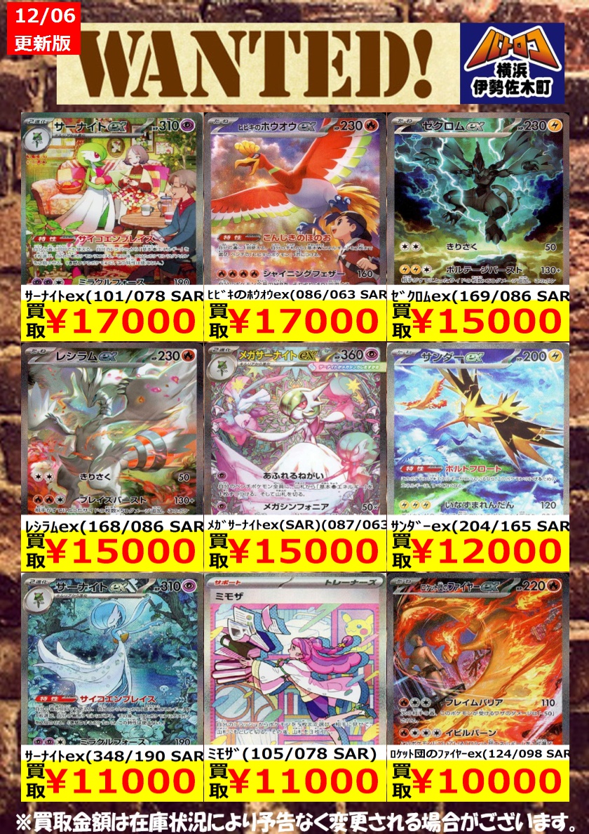 数量限定買取】#ポケカ 美品のみ、数量限定です！ お持込みお待ちして