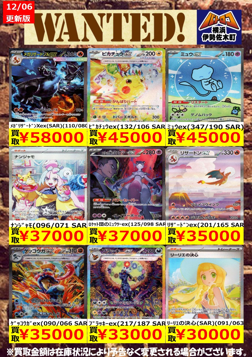 数量限定買取】#ポケカ 美品のみ、数量限定です！ お持込みお待ちして