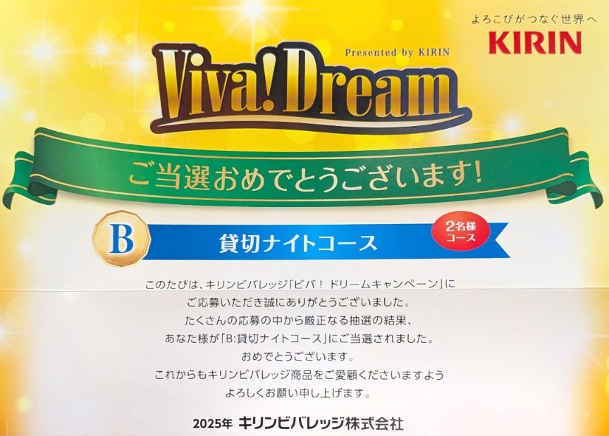 ピーターパン　ドリームキャンペーン donachan (@donachan) / Posts / X