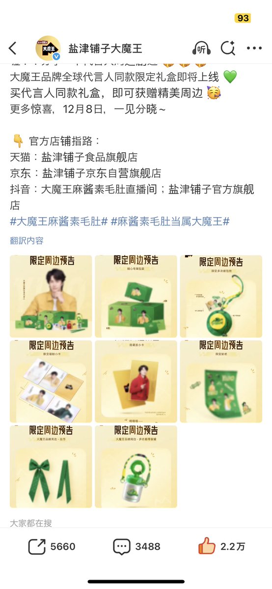 シーッ！！ブランドアンバサダーの商品をチラ見せ！🤫🤫🤫 ブランド