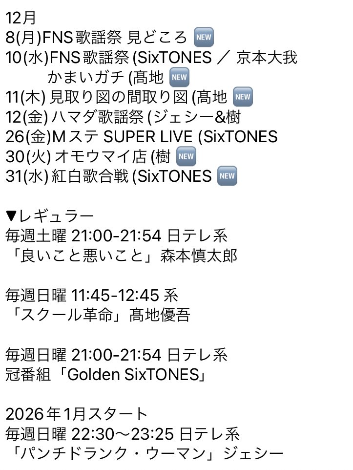 Mia♪ (ファンアカウント) (@LJ0611) / Posts / X