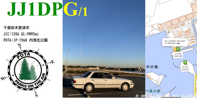 このようなデザインでhQSLを送りました
QSOしたちょうど半分の局がhQSL対応でした