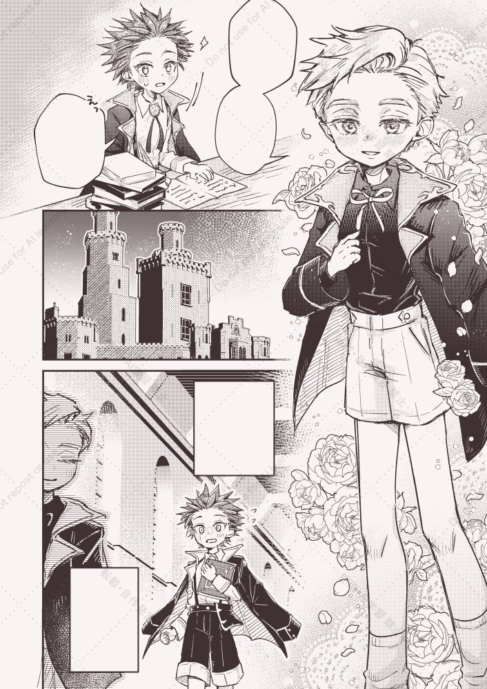ショタ同士のフェルラガの存在しない学園生活の記憶をかいています 