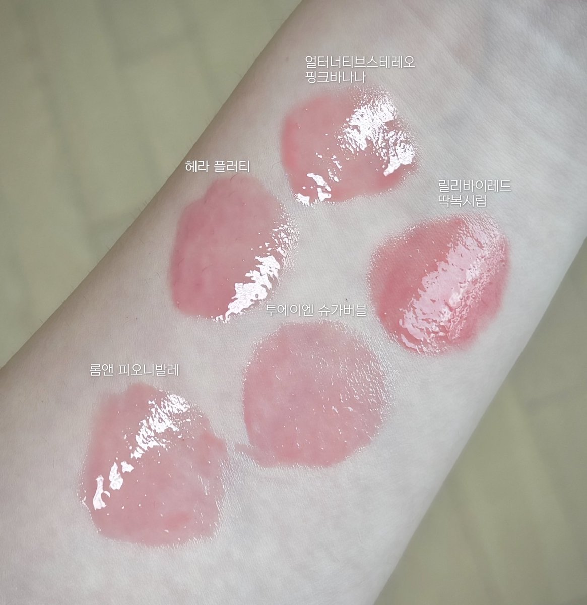 #쿠키발색 
요즘 손 많이 가는 입술 편한 글로스틴트

🍓얼터너티브스테레오 핑크바나나
🍓릴리바이레드 딱복시럽
🍓헤라 플러티
🍓투에이엔 슈가버블
🍓롬앤 피오니발레

팡잘봄~여쿨라 추천 
투명한 제형이라 탁기를 어느정도 눌러준다
핑크바나나와 딱복시럽은 확실히 웜하고
나머지는 미지근~약쿨