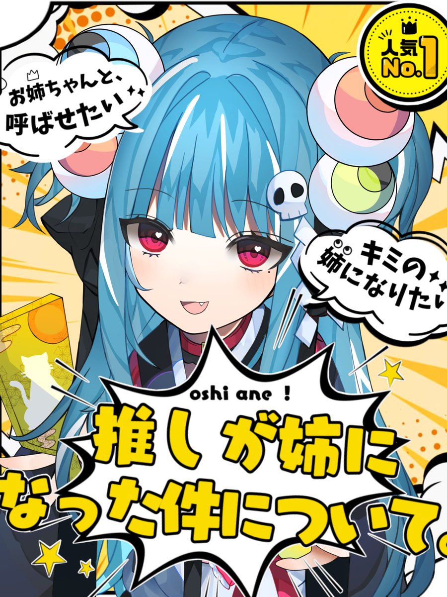 猫乃目もにゃ↝クリエイター系VTuber (@nekonome_monya) / Posts / X