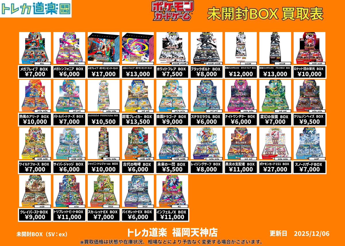 🔥トレカ道楽 福岡天神店🔥 ／ ✨ポケモンカード✨ #ポケモンカード