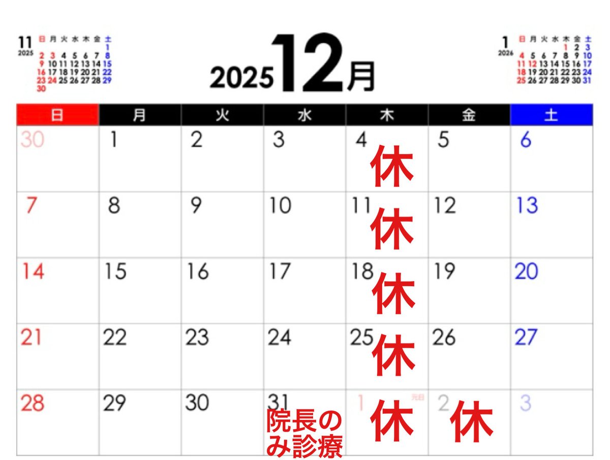 felizosteo's tweet photo. 年末年始の診療
12月30日（火）通常
12月31日（水）院長のみ診療、夕方頃まで
1月１日（木）休診
1月２日（金）休診
1月３日（土）短縮診療、夕方頃まで
１月４日（日）通常 https://t.co/39e9zETUf5