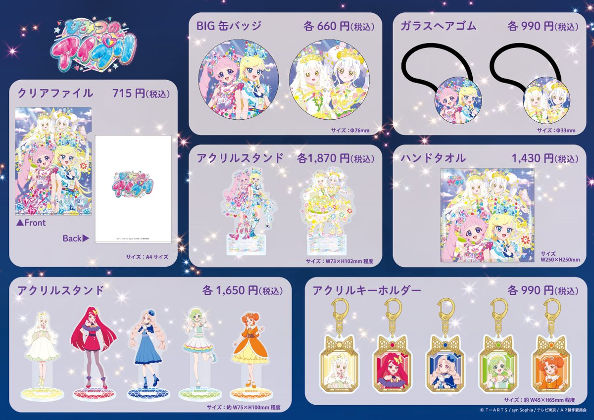 🎀#プリズムストーン 情報🎀】 \本日発売/ 🌟プリズムストーン限定