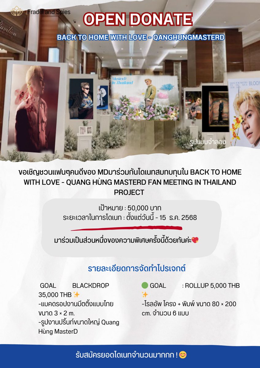 stageoflove_md's tweet photo. 📣 Update ยอดโดเนท 18,578 บาท (6/12/68)
ยังขาดอีก 31,422 บาท

🎯Goal  50,000 บาท
🗓️ วันนี้ - 15 ธ.ค. 68 
เหลือเวลาอีกไม่กี่วันจะปิดรับโดเนทแล้ว มาร่วมด้วยช่วยกันทำโปรเจกต์นี้ให้สำเร็จกันนะคะ

#QuangHungMasterD
#FanmeetinginThaiLand
#MuzikFamily #StageOfLove https://t.co/qspjwBNJrP