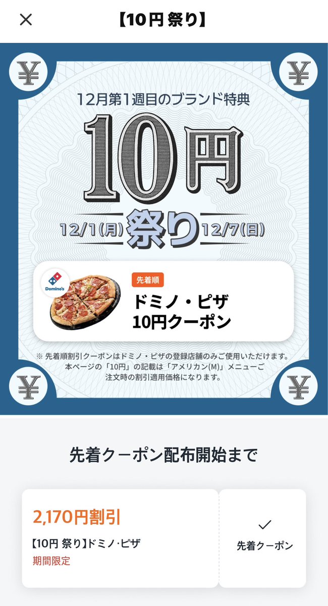 aelgwc's tweet photo. ロケットなうガチでやばいwwww
こんな感じで先着順でクーポンくれんの‼️

誰かここから入れてー！神田たまごけんを注文したいんだ‼️😭

1️⃣アプリをダウンロードしてください！ https://t.co/IDM3LpYvzX 
2️⃣クーポンパックを受け取ってください！ https://t.co/2CH3UYdTYV

#ロケットなう友達紹介 https://t.co/kDqmqFriNh