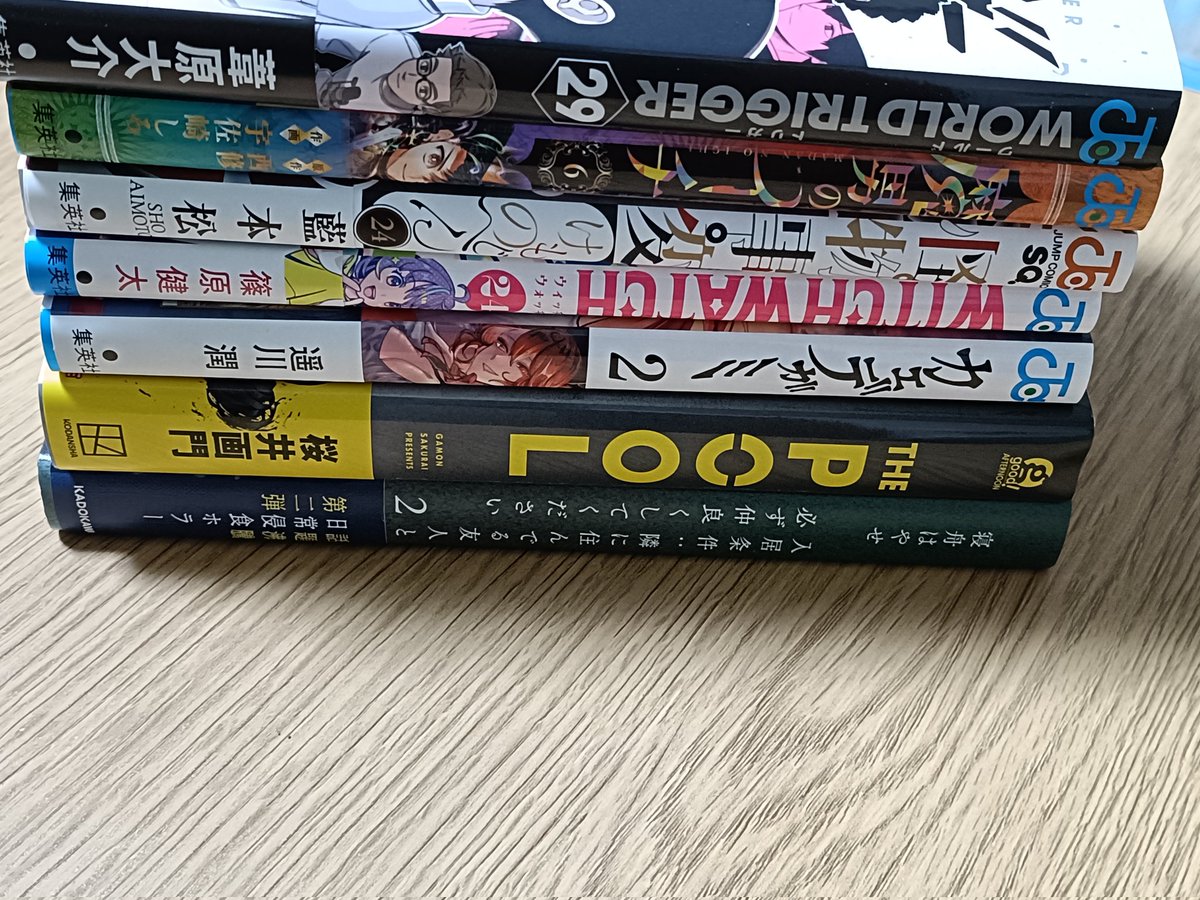昨日本屋行って新刊を買い漁ってきたんですけど 今日も本屋行くし