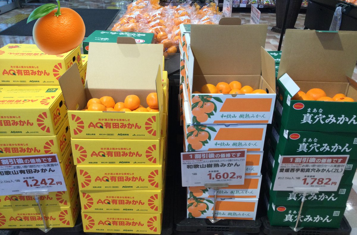 広告商品/の紹介です #みかん1割引🍊冬はみかんを食べて栄養補給