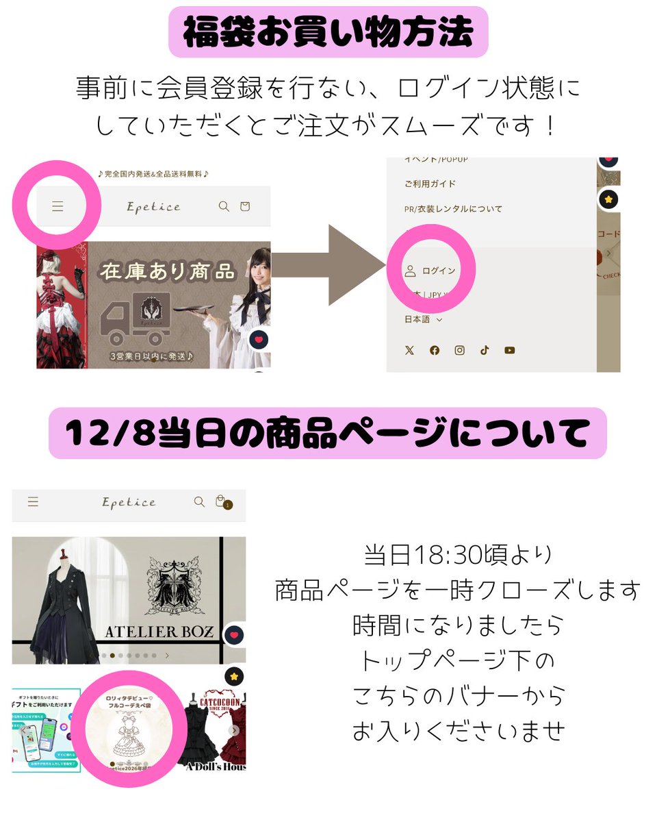 福袋の販売に関しまして】 当店福袋「フルコーデえぺ袋」にご興味をお